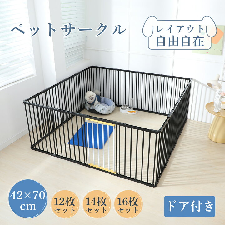 楽天市場】ペット サークル 犬 サークル 小型犬 ペットゲージ 犬ゲージ 