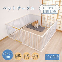 楽天市場】ペットフェンス（犬小屋・ケージ・ゲート｜犬用品）：ペット  