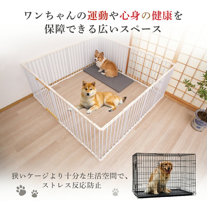 楽天市場】ペット サークル 犬 サークル 小型犬 ペットゲージ 犬ゲージ 
