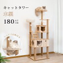 【7/11まで～先着1500円OFFクーポン！！】キャットタワー 木製 猫タワー 木製 キャットタワー 宇宙船 猫ハウス 爪とぎポール 隠れ家付 安定 多頭飼い 大型猫 シニア ネコタワー 猫部屋 遊び場 おしゃれ 可愛い 宇宙船 見晴台付き 運動不足 ストレス解消