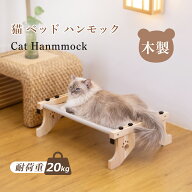【10/11まで・先着16%OFFクーポン！！】猫 ハンモック ベッド 猫窓用ベッド 猫ハンモック ねこベッド 吊…