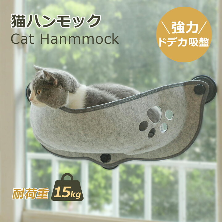 楽天市場】【5/27まで～P5倍＋先着11%OFFクーポン！！】猫 ハンモック 