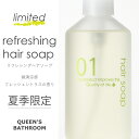 クイーンズバスルーム ヘアソープ （シャンプー) 夏季限定 シトラスの香り ★mybestくせ毛シャンプー部門 3年連続1位★高濃度ケラチンシャンプー くせ毛 ヘアケア うねり サロン専売 美容室専売 ヘアカラー 縮毛矯正 髪質改善
