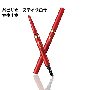 パピリオの通販 価格比較 価格 Com