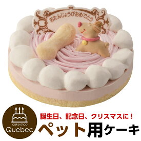 犬用 いぬ用 誕生日ケーキ ストロベリー プレートキャンドル付！ ペットケーキ バースデーケーキ