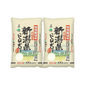 新潟 JA北越後産 特別栽培米コシヒカリ 5kg×2 離島は配送不可