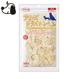 ママクック フリーズドライのとうふ 犬用 25g おやつ ごほうび トッピング　2503