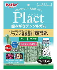 ペティオ プラクト 歯みがきデンタルガム 超小型-小型犬 クロロフィル入りハード 70g 歯磨きガム