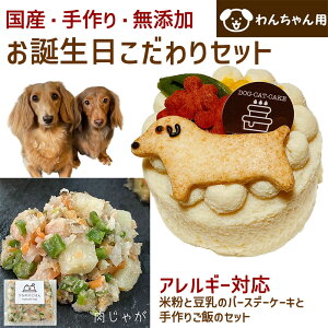 手作り ケーキ 誕生日 ペットの人気商品 通販 価格比較 価格 Com