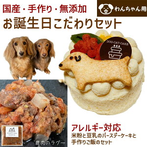 米粉 ケーキ ペットの人気商品 通販 価格比較 価格 Com