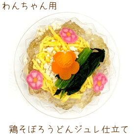 楽天市場 犬用うどん ペット ペットグッズ の通販