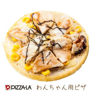 楽天市場 コミフデリ ピザーラ テリヤキチキン わんちゃん用 ピザ バースデーデリ わんちゃんと飼い主さんが一緒に食べられます 暮らしの総合デパート ケベック