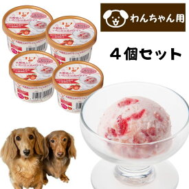 コミフ 苺のマーブル豆乳アイス 1個　ペットスイーツ ペット用スイーツ ペット用デザート 犬用 わんちゃん用