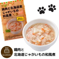 コミフ デリ 鶏肉と北海道産じゃがいもの和風煮 100g 犬のごはん トッピング 冷凍庫にストック・普段の食…