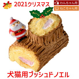 楽天市場 ブッシュドノエル 予約の通販