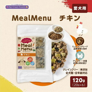 PartnerFoods Meal Menu �`�L�� 120g ���p���͂� �h�b�O�t�[�h �Ⓚ���͂� �g�b�s���O