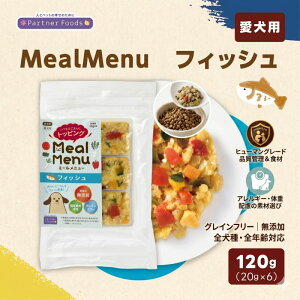PartnerFoods Meal Menu �t�B�b�V�� 120g ���p���͂� �h�b�O�t�[�h �Ⓚ���͂� �g�b�s���O