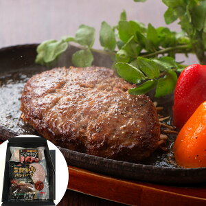 宮崎牛専門レストラン 「ミヤチク」こだわりハンバーグセット (2種類 計4個) 離島は配送不可