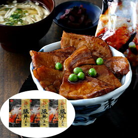北海道・帯広 江戸屋の豚丼の具 3食 離島は配送不可