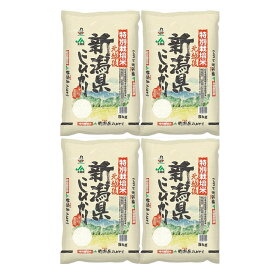 新潟 JA北越後産 特別栽培米コシヒカリ 5kg×4 離島は配送不可