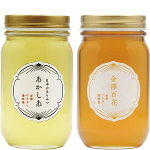 日本のはちみつアカシヤ・日本のはちみつ菩提樹 各300g/ 送料無料 はちみつ 蜂蜜 北海道・沖縄・離島は配送不可
