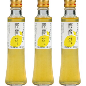 檸檬みつ200ml ×3本 / 送料無料 はちみつ 蜂蜜 レモン 檸檬 北海道・沖縄・離島は配送不可