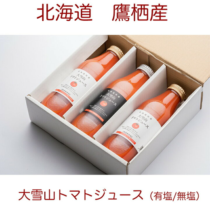 2683円 最大84%オフ! 北海道 大雪山トマトジュース 無塩 1000ml×6本 2683円 最大84%オフ! 北海道 大雪山トマトジュース 無塩 1000ml×6本