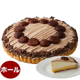 渋皮栗たっぷり マローネ モンブランケーキ 7号 21.0cm 約840g ホールタイプ (約6～12人分) 誕生日ケーキ バースデーケーキ