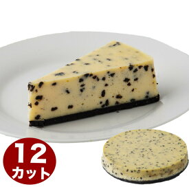 ブラック＆クランチ ニューヨークチーズ 7号 21.0cm 12カット済み 誕生日ケーキ バースデーケーキ