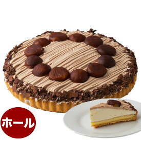 渋皮栗のマローネ モンブラン 栗のケーキ 7号 21.0cm ホールタイプ 誕生日ケーキ バースデーケーキ