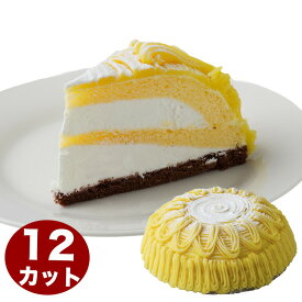 マロンモンブランケーキ 7号 21.0cm 約930g 12カットタイプ (約6〜12人分) 誕生日ケーキ バースデーケーキ