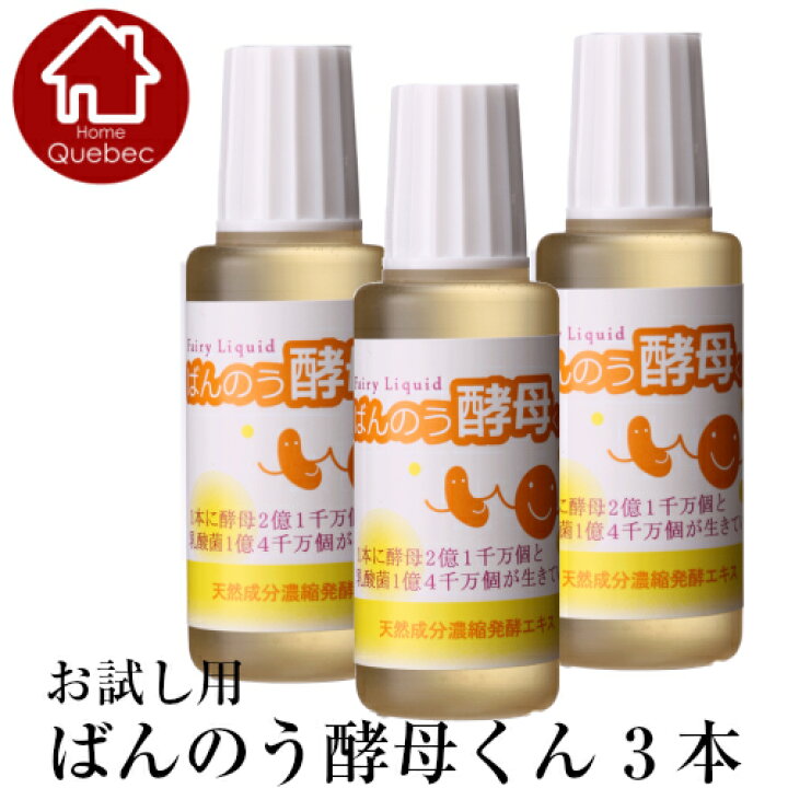 楽天市場】アーデンモア ばんのう酵母くん お試し 3本セット 正規代理 