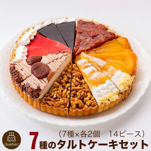 ショートケーキ セット 菓子 スイーツの人気商品 通販 価格比較 価格 Com