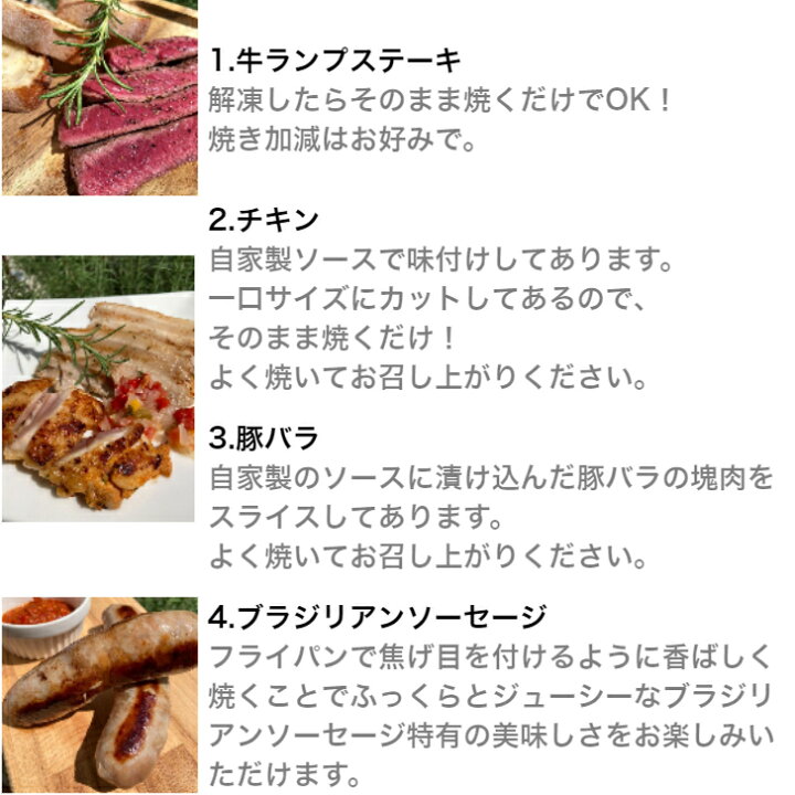 楽天市場 シュハスカリア キボン おうちでおためしセット 2 3人前 シュラスコ ブラジル料理 お取り寄せ お取り寄せグルメ シュハスカリア キボン 楽天市場 シュハスカリア キボン おうちでおためしセット 2 3人前 シュラスコ ブラジル料理 お取り寄せ お取り寄せグルメ シュハスカリア キボン