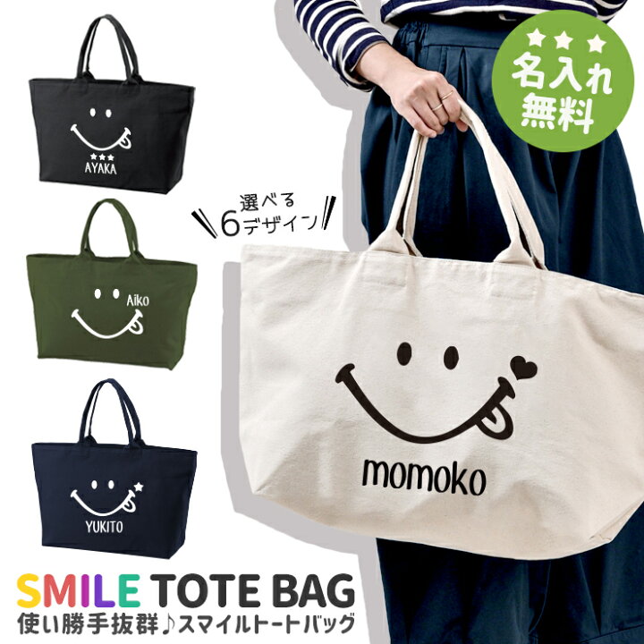 名入れ ／ マザーバッグ レインボー 虹 名前 保育園 出産祝い マザーズバック | L... 大容量 ファスナー付き 名入れ トートバッグ マザーバッグ  お名前 の入る 選べる24色 マザーズバッグ 保育園 幼稚園 入園 出産祝い  誕生日 入学 卒団  マザーバッグ 母の日 ショルダー  ■カレッジ・バッグ・LL■