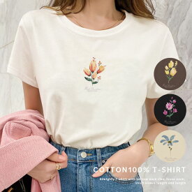 Tシャツ レディース 半袖 大人かわいい ブラック バニラホワイト チャコール サンドベージュ ◆ S M L ◆ Tシャツ 厚手 透けにくい 綿 100% レディース 半袖 おしゃれ カジュアル 韓国 韓国ファッション 花 ボタニカル 草花 ロゴ ワンポイント 選べる4デザイン