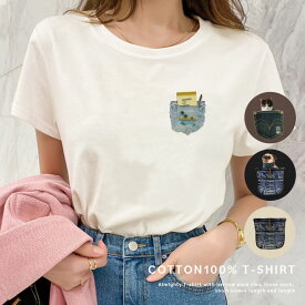 Tシャツ レディース 半袖 大人かわいい ブラック バニラホワイト チャコール サンドベージュ ◆ S M L ◆ Tシャツ 厚手 透けにくい 綿 100% レディース 半袖 おしゃれ カジュアル 韓国 韓国ファッション ポケットから犬 ネコ デニム ワンポイント 選べる4デザイン