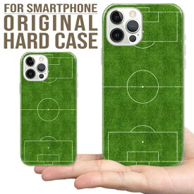 全機種対応 iPhone17 Pro Max Air 16e 15 pro 15Plus iPhone14 ケース Xperia AQUOS R9 GalaxyS25 Google Pixel10 ハード スマホ ケース football soccer サッカー フットボール フィールド ピッチ W杯 ワールドカップ 代表
