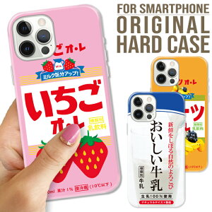 S@Ή iPhone17 Pro Max Air 16e 15 pro 15Plus iPhone14 P[X Xperia AQUOS R9 GalaxyS25 Google Pixel10 n[h X}z P[X X}z hN ݕ milk   t[c W[X   drin