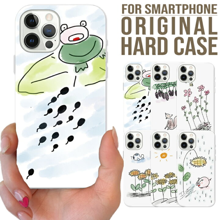 楽天市場 全機種対応 スマホ ケース Iphone11 11pro Galaxy Xperia Aquosphon イラスト 手書き風 Hand Drawing ゆるい 落書き 可愛い 子供 キッズ 耐衝撃 Quebra