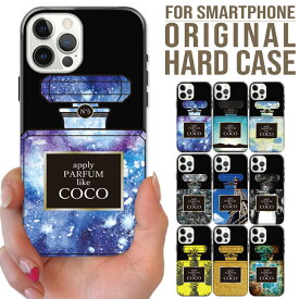 楽天市場 パフューム スマホケースの通販