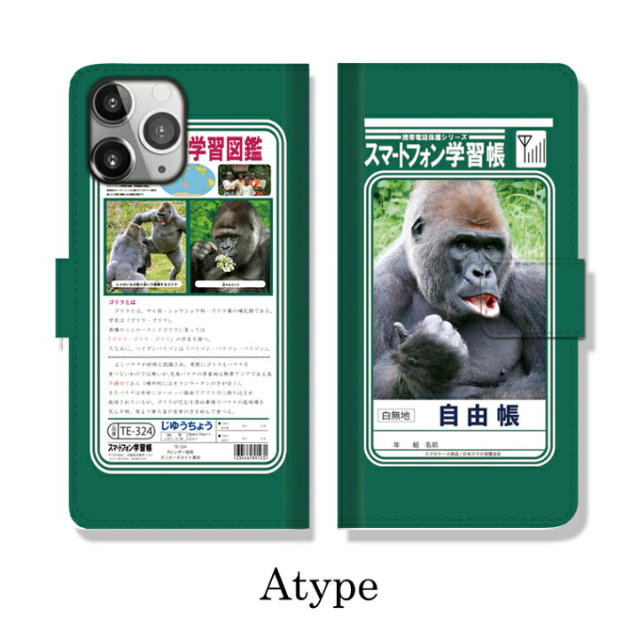 楽天市場 Quebra ケブラ 全機種対応 Iphone13 Pro Max Iphone Mini ケース Iphone Plus Se Xperia Huawei Galaxy 手帳型 学習帳 ノート 勉強 学生 かわいい おしゃれ デザイン スマホ ケース おしゃれ Quebra 楽天市場 Quebra ケブラ 全機種対応 Iphone13 Pro Max Iphone Mini ケース Iphone Plus Se Xperia Huawei Galaxy 手帳型 学習帳 ノート 勉強 学生 かわいい おしゃれ デザイン スマホ ケース おしゃれ Quebra