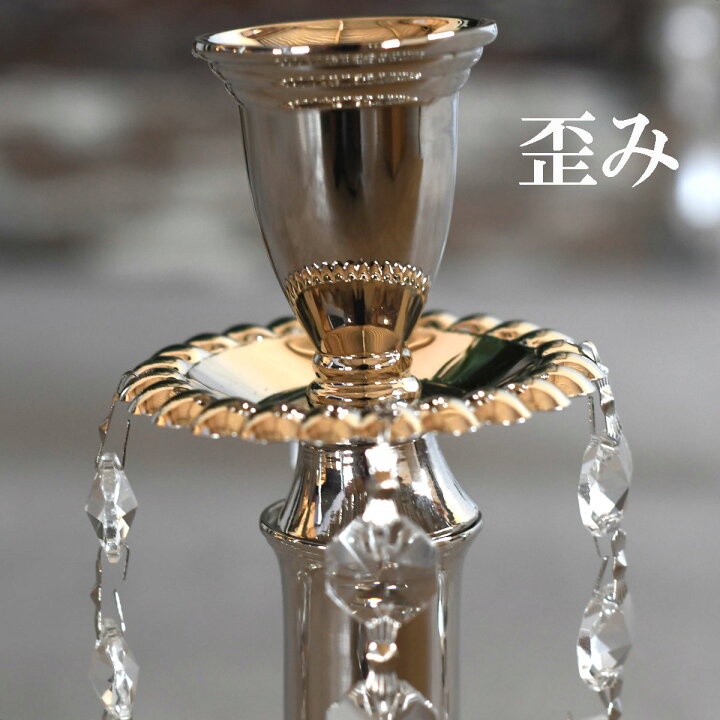 楽天市場】シャンデリアキャンドルスタンド シングル【キャンドル 