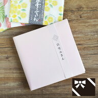 【メール便送料無料】ギフト2枚セット　友禅ふきん 【白雪ふきん 食器拭き 水切り おしぼり 鍋つかみ ラ…