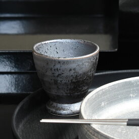 【取り寄せ商品】饗の器 きょうのうつわ 足つきカップ 4色 KU0609【和食器 日本製 美濃焼 和モダン 深い色】