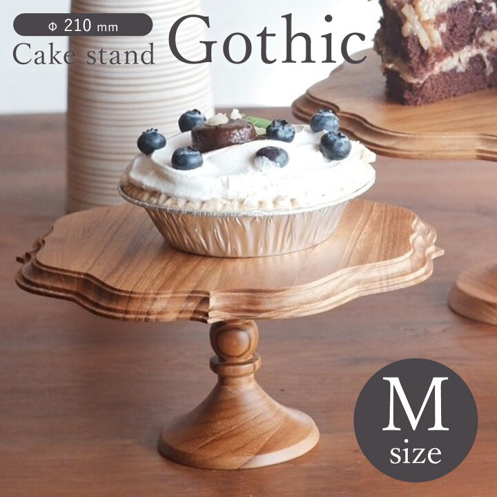 楽天市場】木製ケーキスタンド・ゴシックM【木製 ケーキプレート  