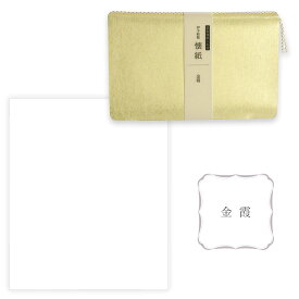 【クリックポスト便可】【メール便可】懐紙20枚 ケース付き 金霞 銀霞【日本製 SAIEN Kimono美 懐紙入れ セット 懐紙付き 伊予和紙 茶道 お茶席 お茶会 お稽古 懐石 和雑貨 ゴールド シルバー 高級感 和モダン おしゃれ おもてなし 日本土産 海外土産】