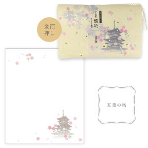 yNbN|Xg։zy[։z20 P[Xt a̐E 11^Cvy{ SAIEN Kimono MONDE  Zbg t ɗ\a    m  aG a 