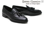 クインクラシコ / QueenClassico メンズ ドレスシューズ 89002bk タッセルローファー ブラック 国産(日本製)