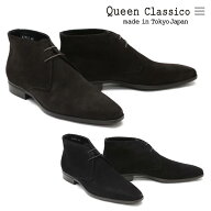クインクラシコ ブーツ ドレスシューズ チャッカブーツ 国産 日本製 メンズ QueenClassico国産 スエード …